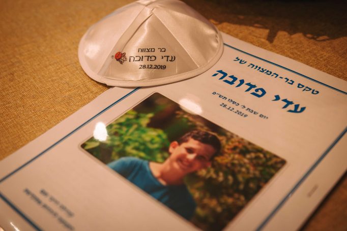 Darchei noam 8dba93321c 682x455