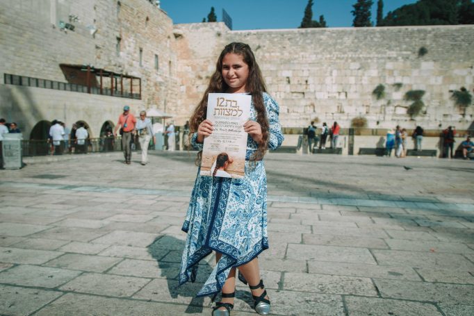 Bat mizvah in western wall c7ed86b5ee 682x455