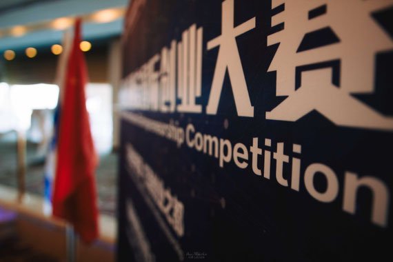 צילומי אווירה לפני הכנס