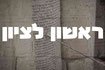 סניף לצילום בת מצווה ראשון לציון